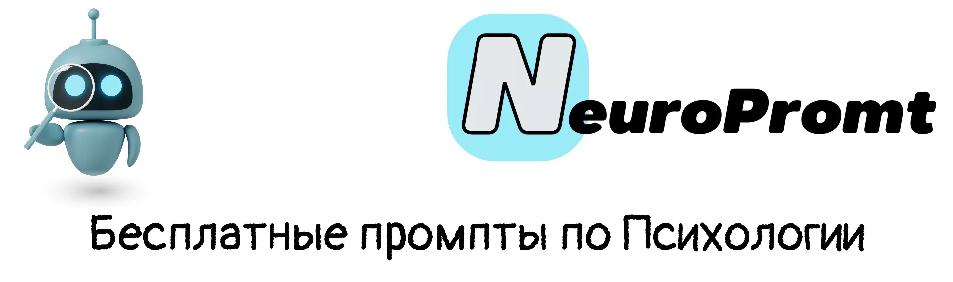 Психология